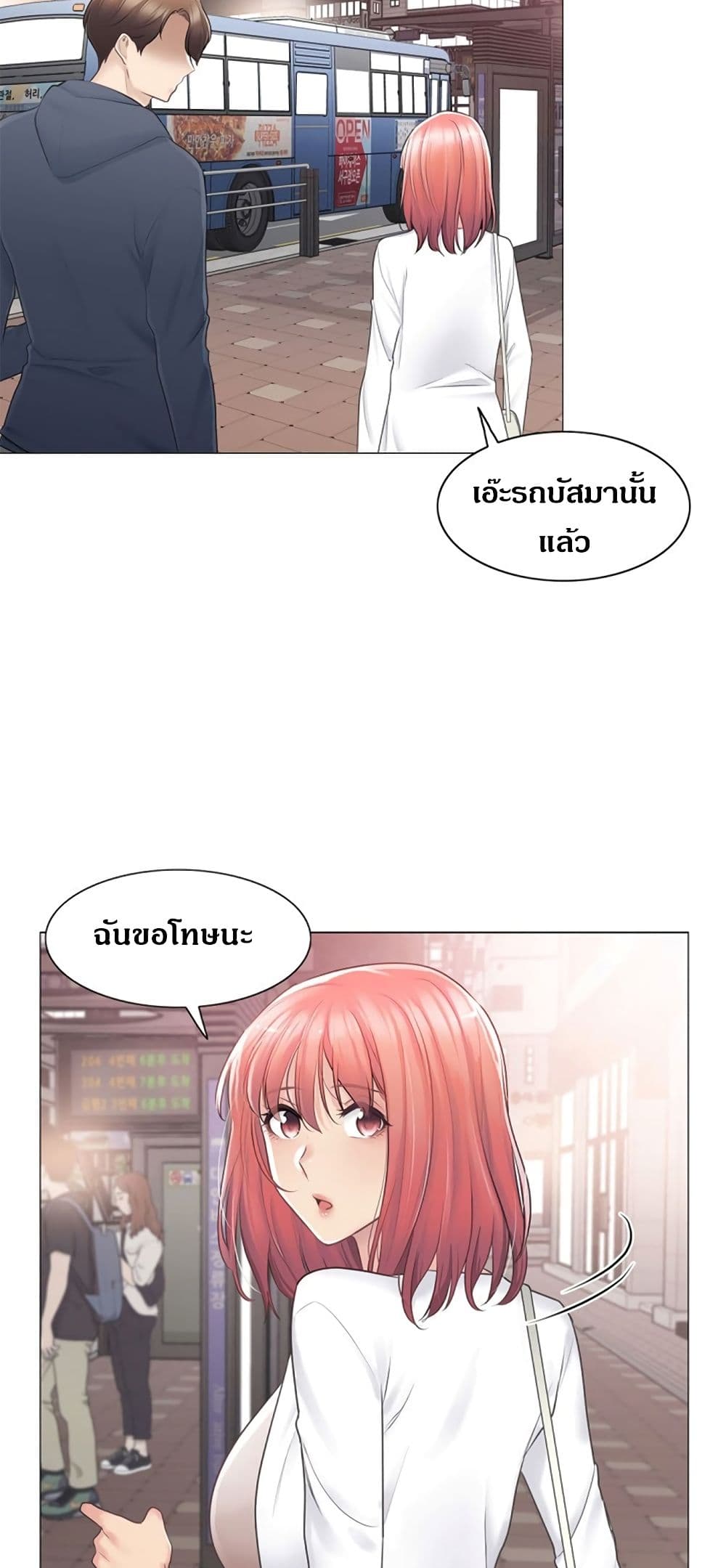 Touch To Unlock – Touch To Unlock – ตอนที่ 73 หน้า 43