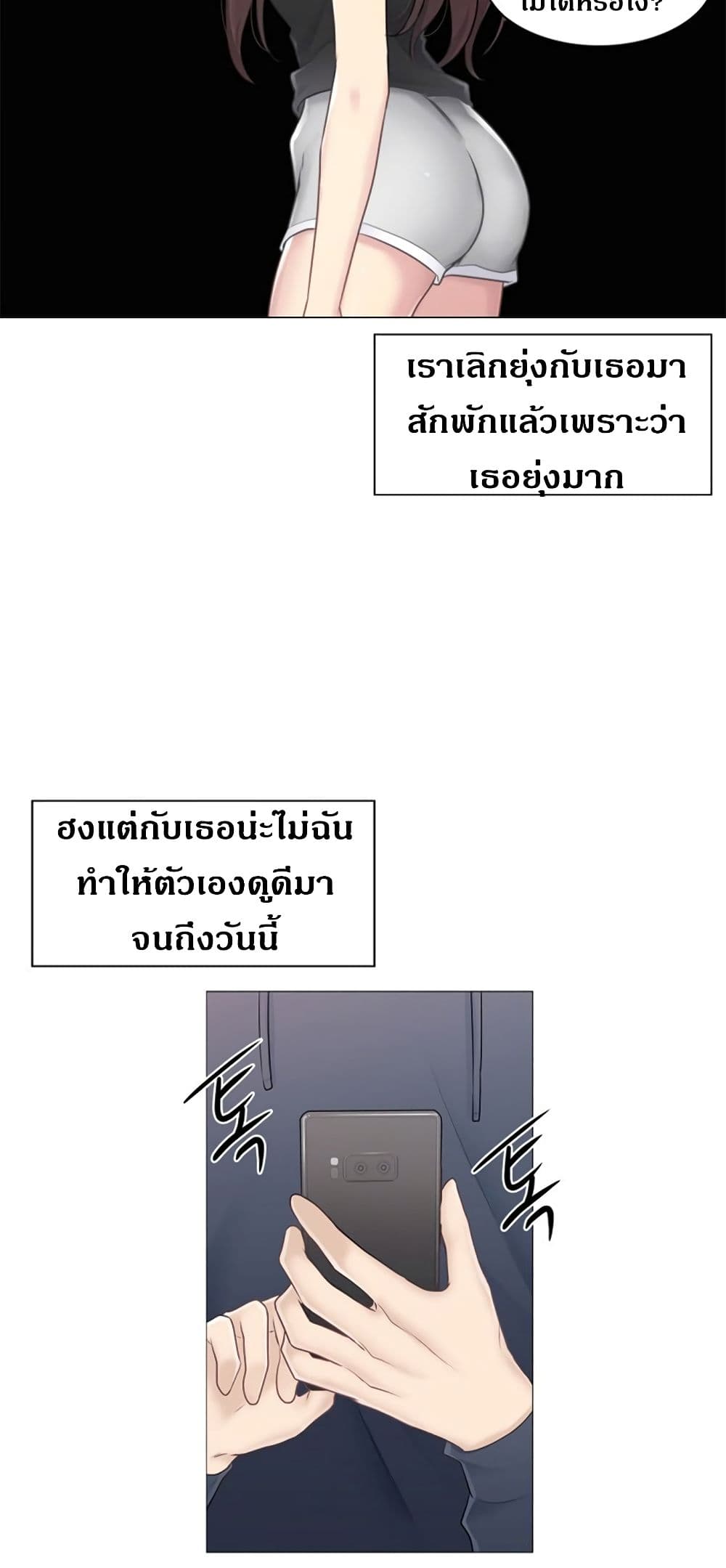 Touch To Unlock – Touch To Unlock – ตอนที่ 73 หน้า 46