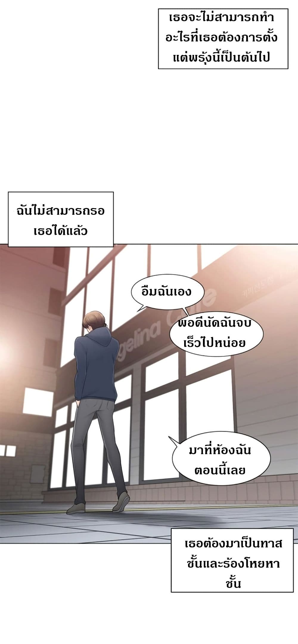 Touch To Unlock – Touch To Unlock – ตอนที่ 73 หน้า 47