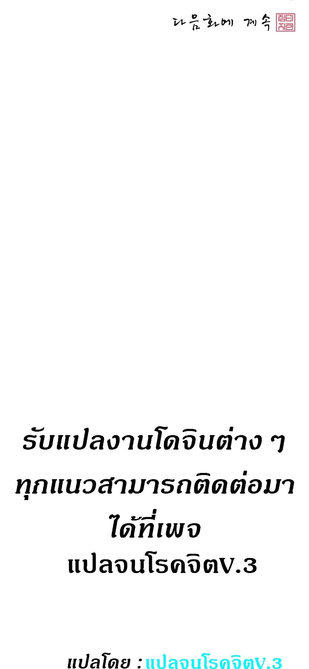 Touch To Unlock – Touch To Unlock – ตอนที่ 73 หน้า 49