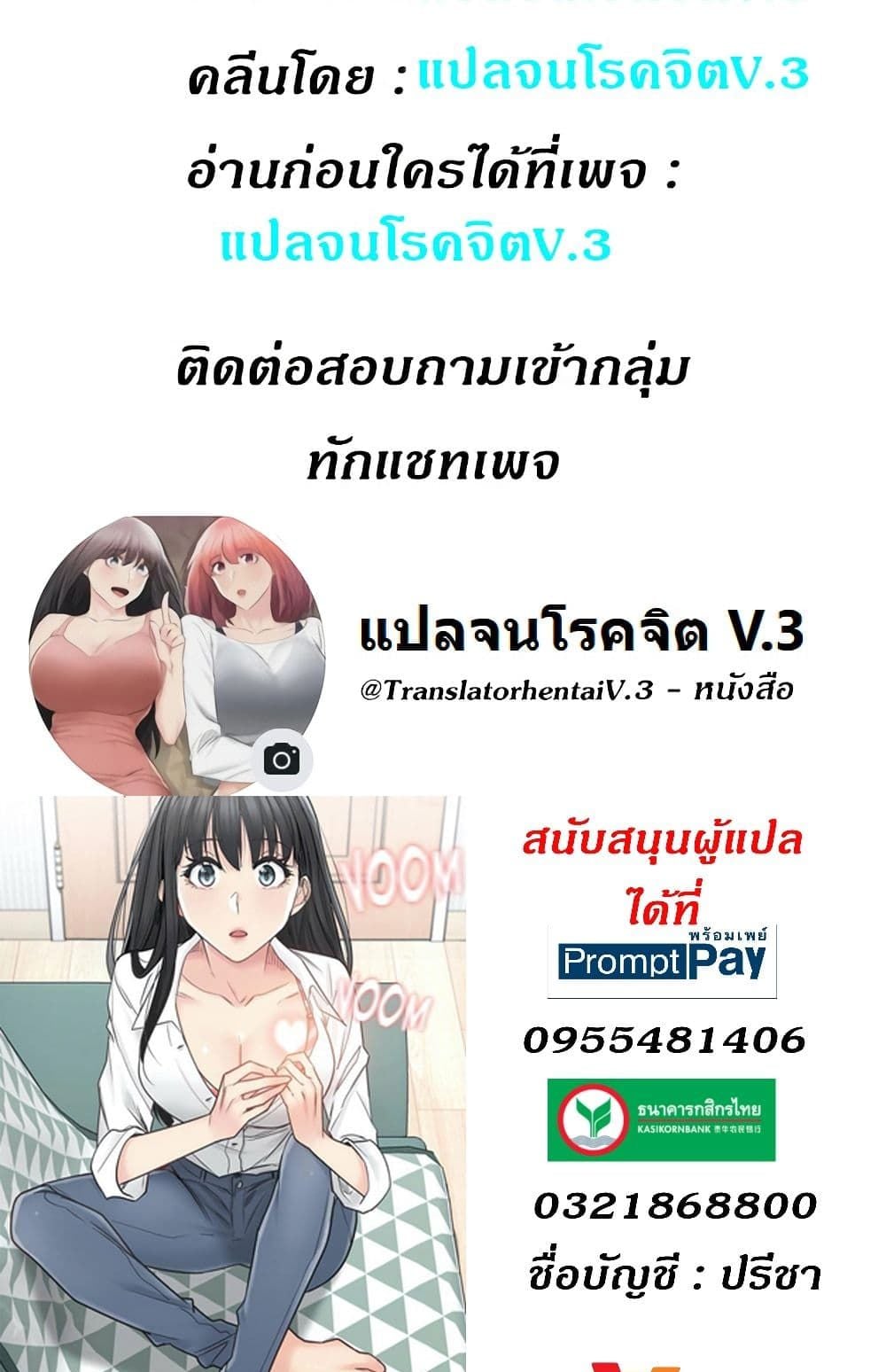 Touch To Unlock – Touch To Unlock – ตอนที่ 73 หน้า 50