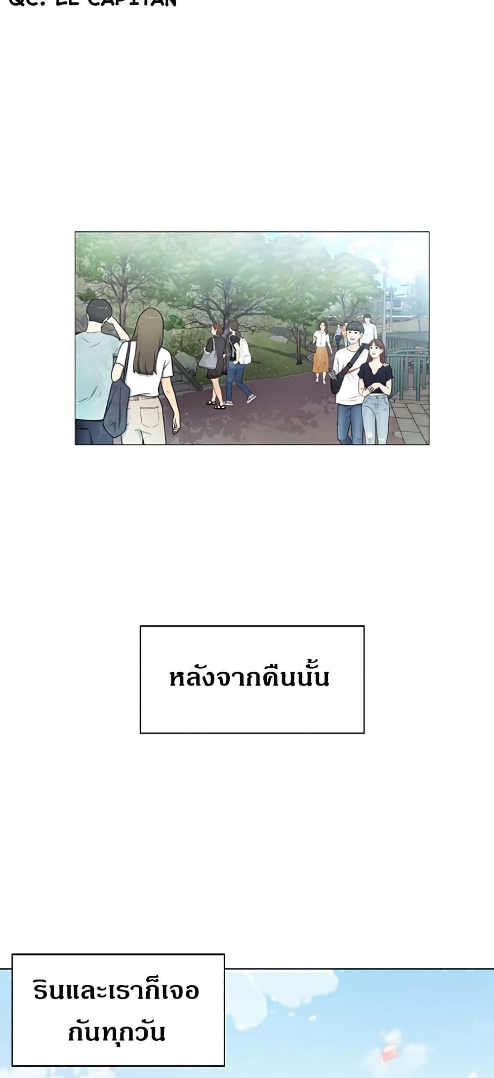 Touch To Unlock – Touch To Unlock – ตอนที่ 74 หน้า 3