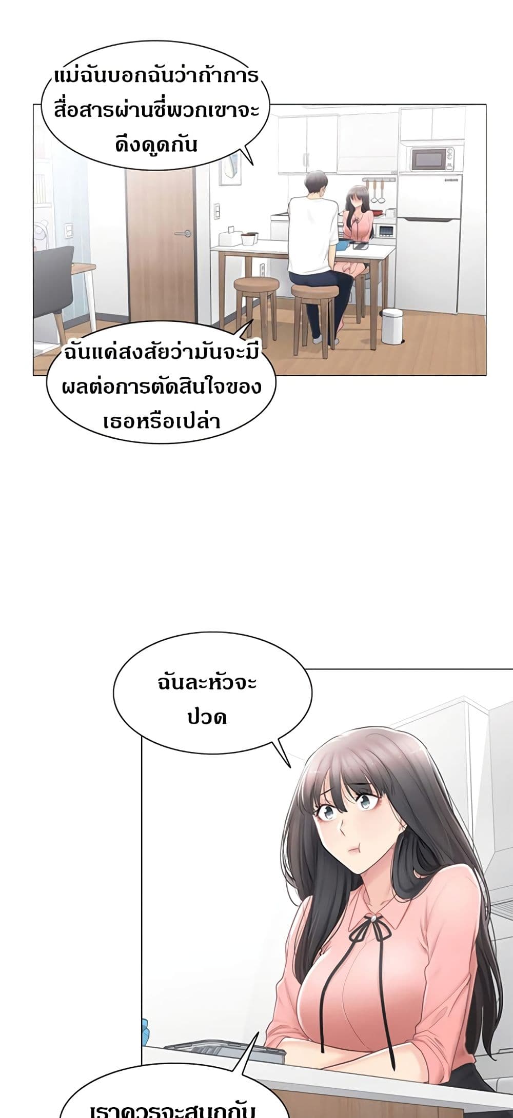 Touch To Unlock – Touch To Unlock – ตอนที่ 74 หน้า 11