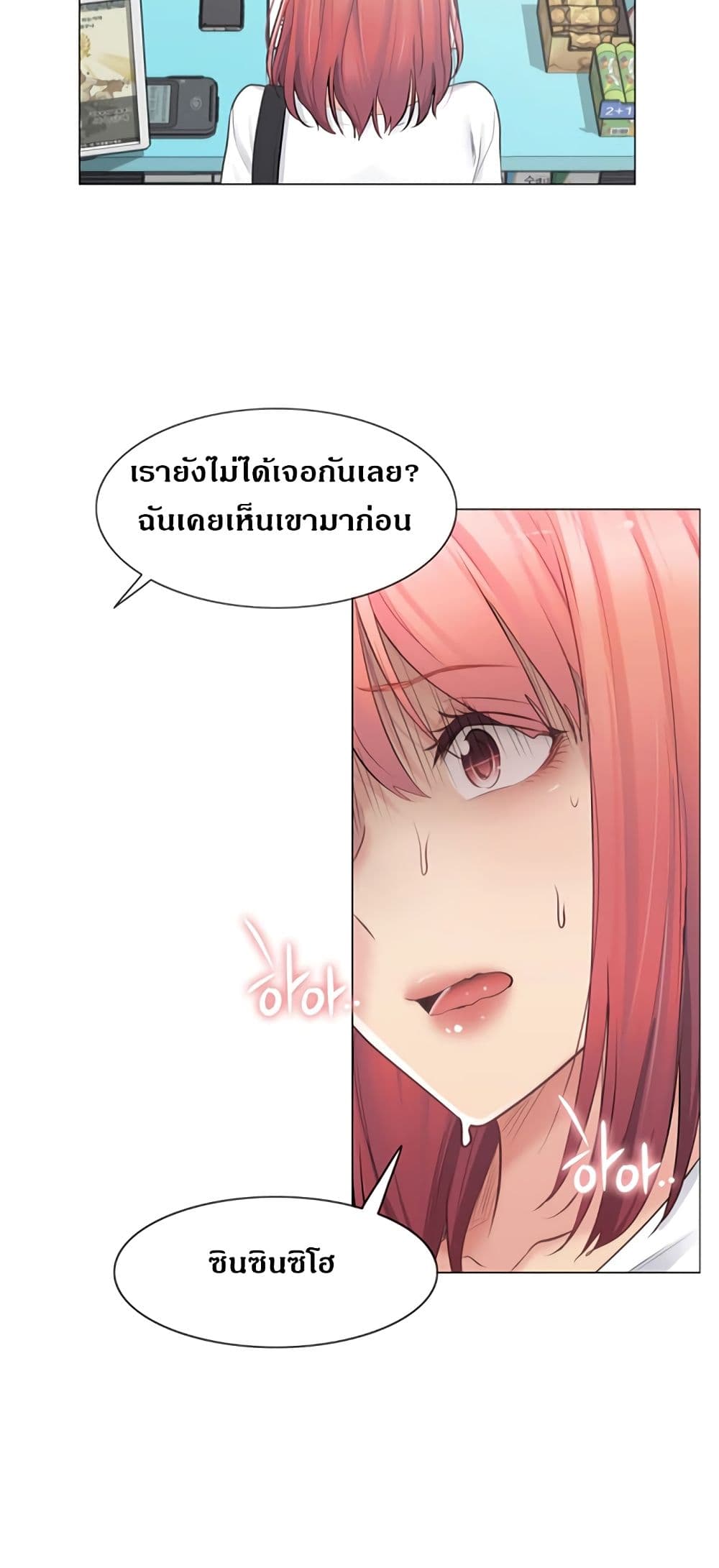 Touch To Unlock – Touch To Unlock – ตอนที่ 74 หน้า 36