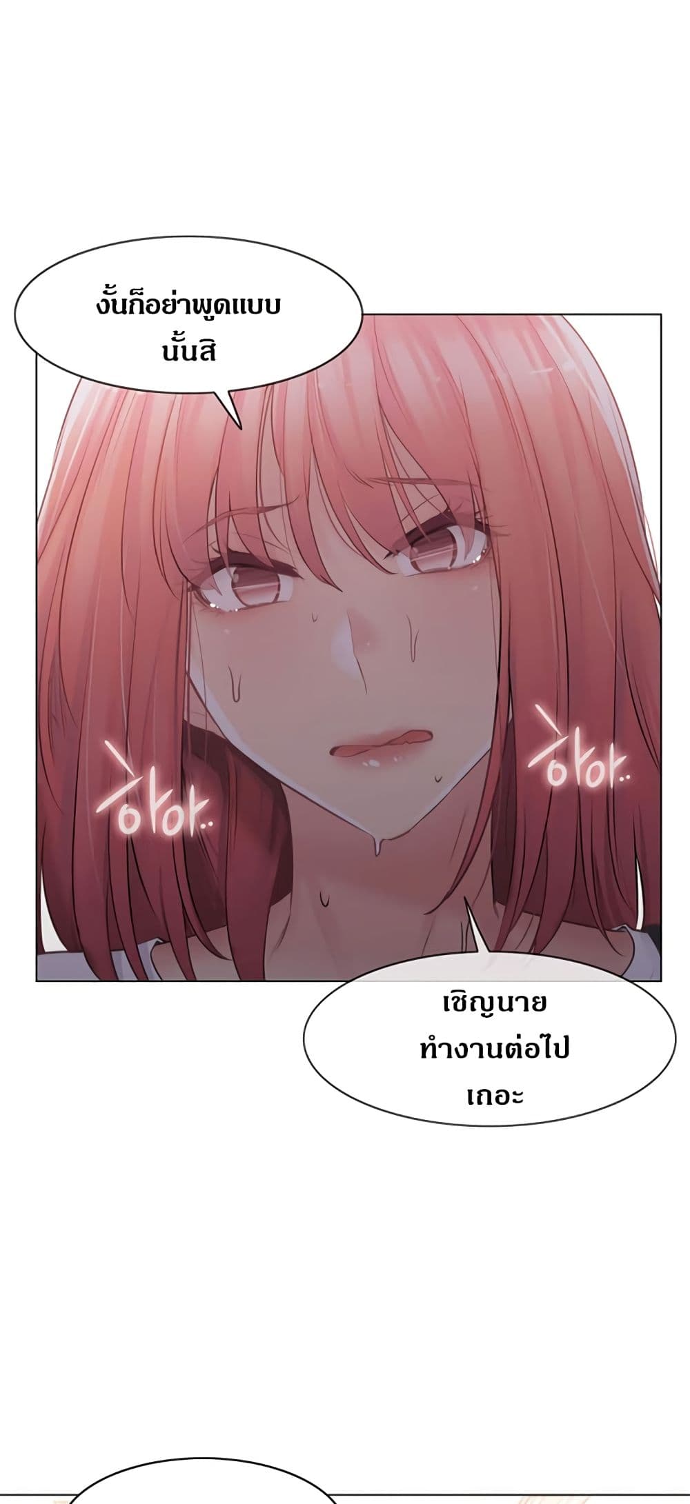 Touch To Unlock – Touch To Unlock – ตอนที่ 74 หน้า 39