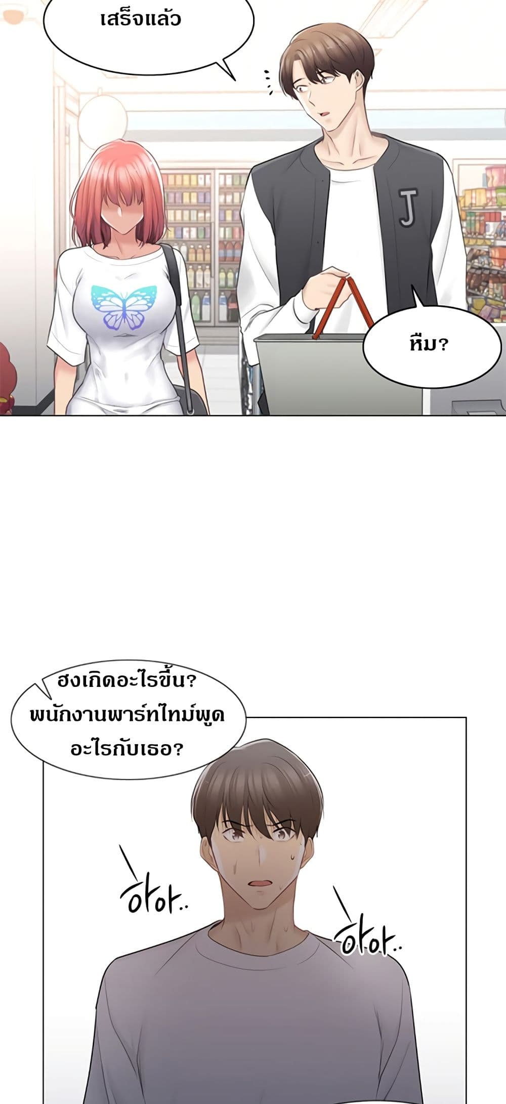 Touch To Unlock – Touch To Unlock – ตอนที่ 74 หน้า 40