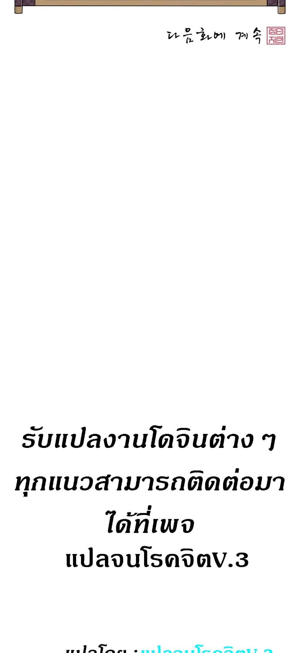 Touch To Unlock – Touch To Unlock – ตอนที่ 74 หน้า 49