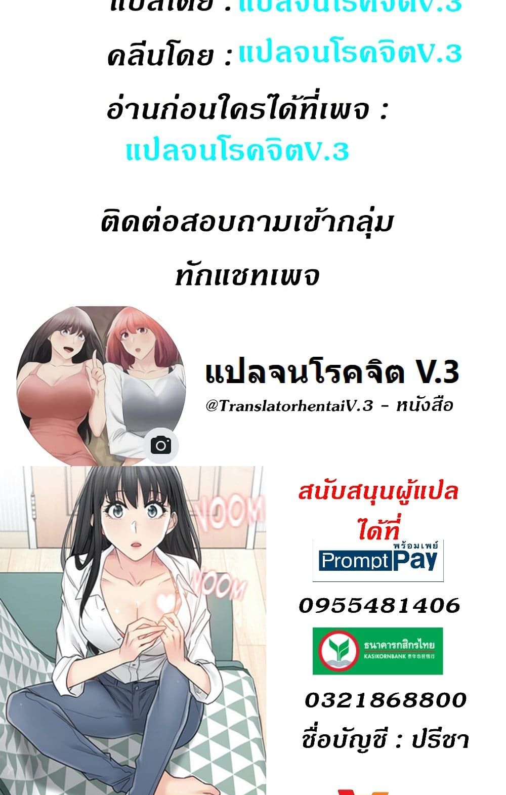 Touch To Unlock – Touch To Unlock – ตอนที่ 74 หน้า 50