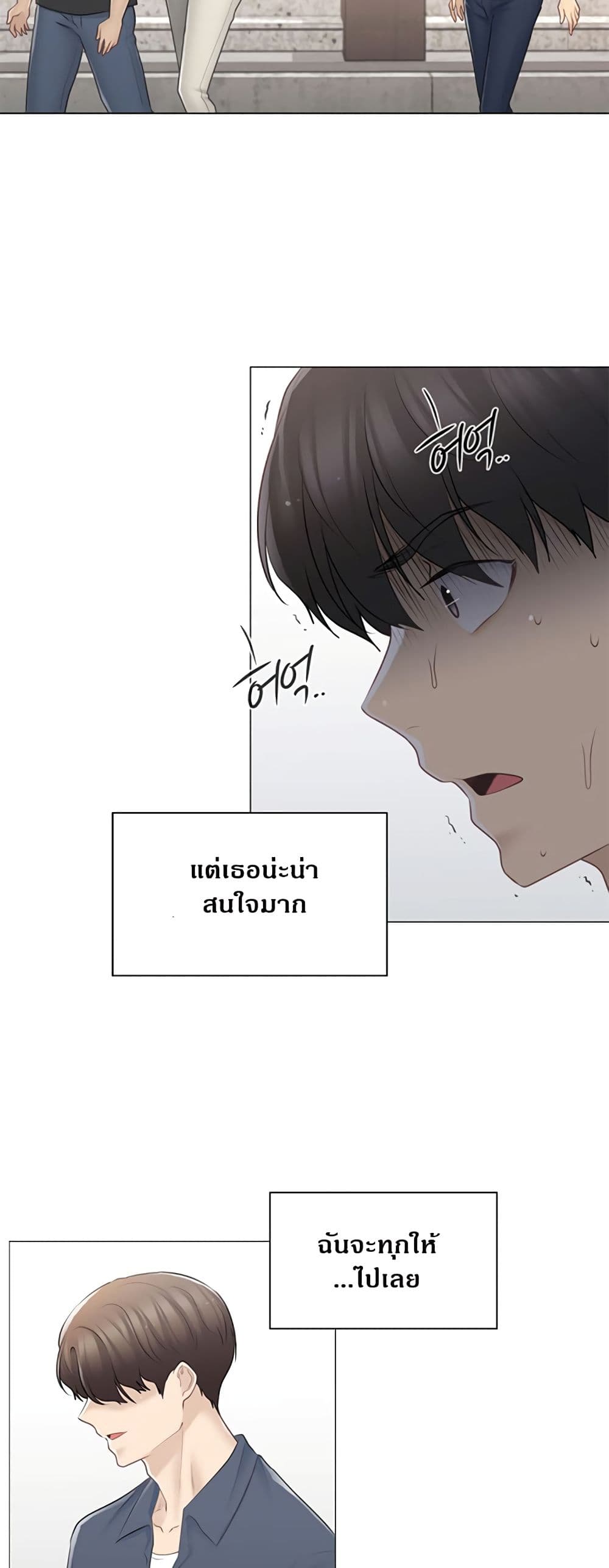 Touch To Unlock – Touch To Unlock – ตอนที่ 75 หน้า 24