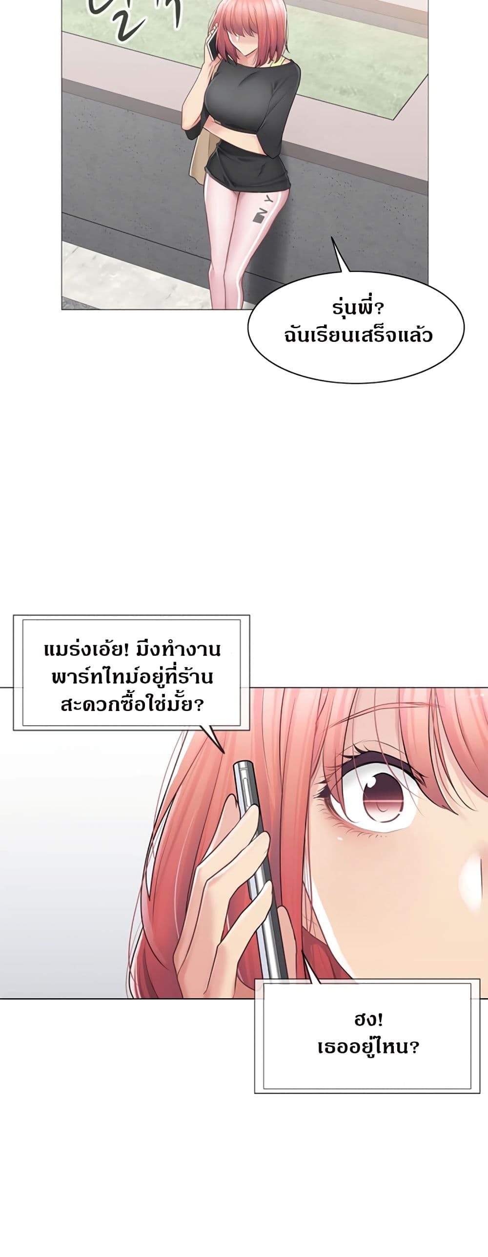 Touch To Unlock – Touch To Unlock – ตอนที่ 75 หน้า 37