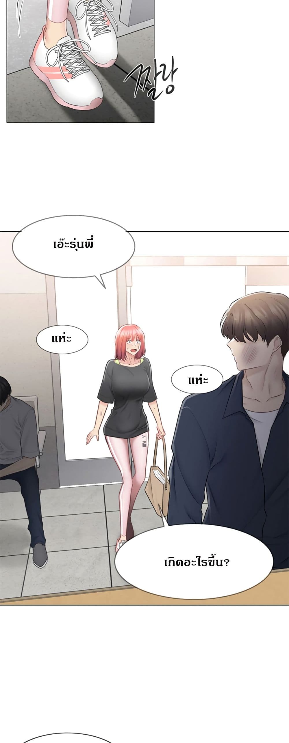 Touch To Unlock – Touch To Unlock – ตอนที่ 75 หน้า 40