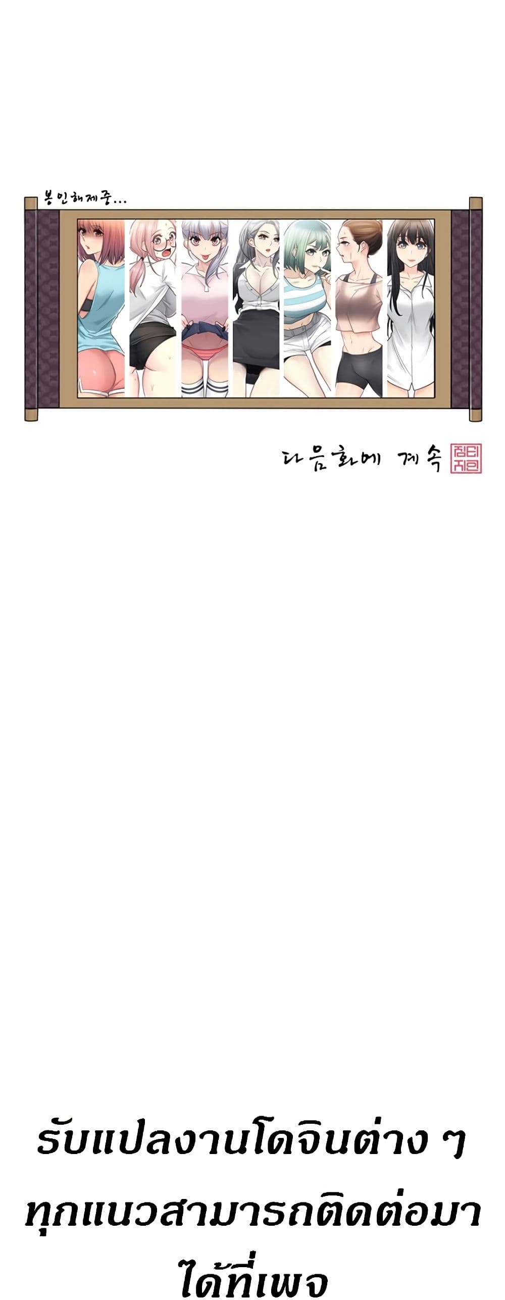 Touch To Unlock – Touch To Unlock – ตอนที่ 75 หน้า 49
