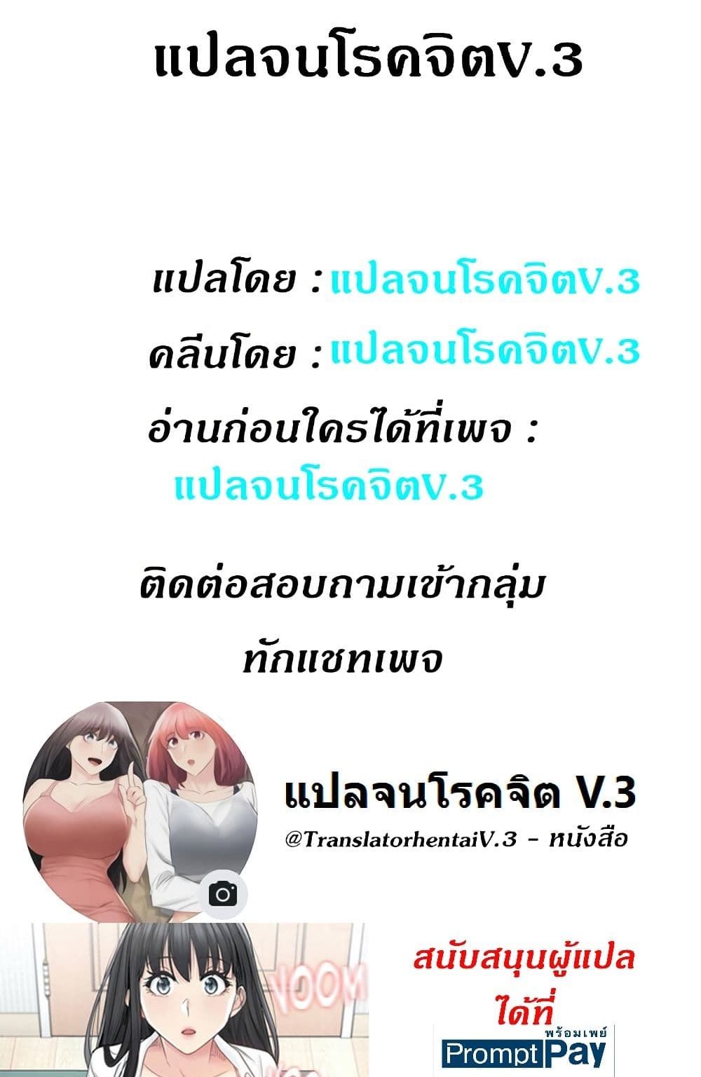 Touch To Unlock – Touch To Unlock – ตอนที่ 75 หน้า 50