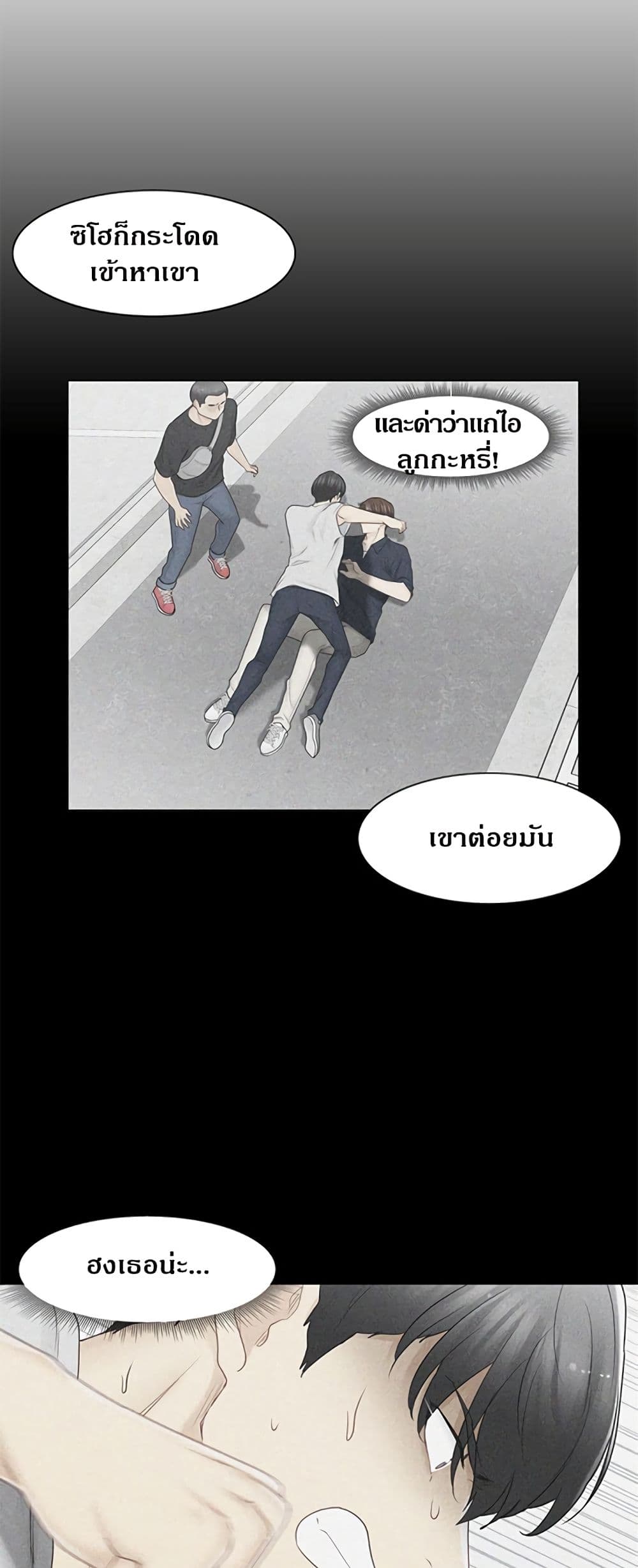 Touch To Unlock – Touch To Unlock – ตอนที่ 76 หน้า 18