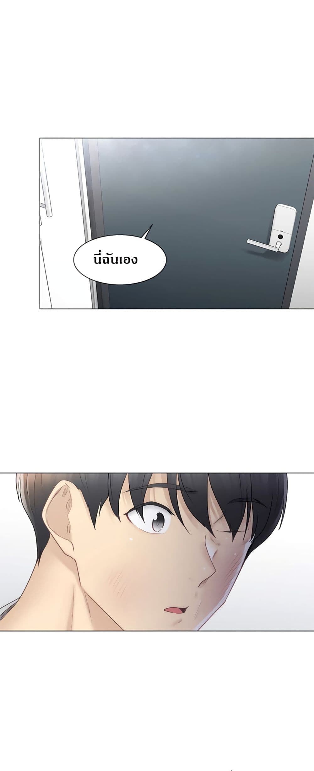 Touch To Unlock – Touch To Unlock – ตอนที่ 76 หน้า 27
