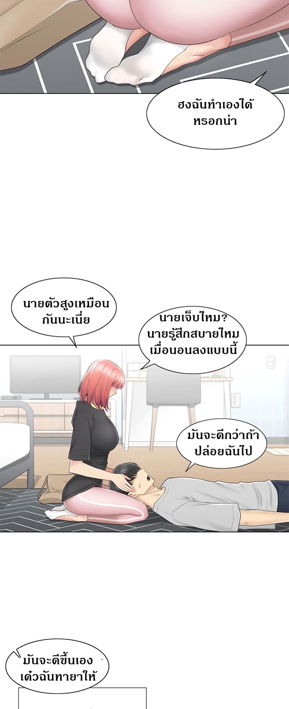 Touch To Unlock – Touch To Unlock – ตอนที่ 76 หน้า 30