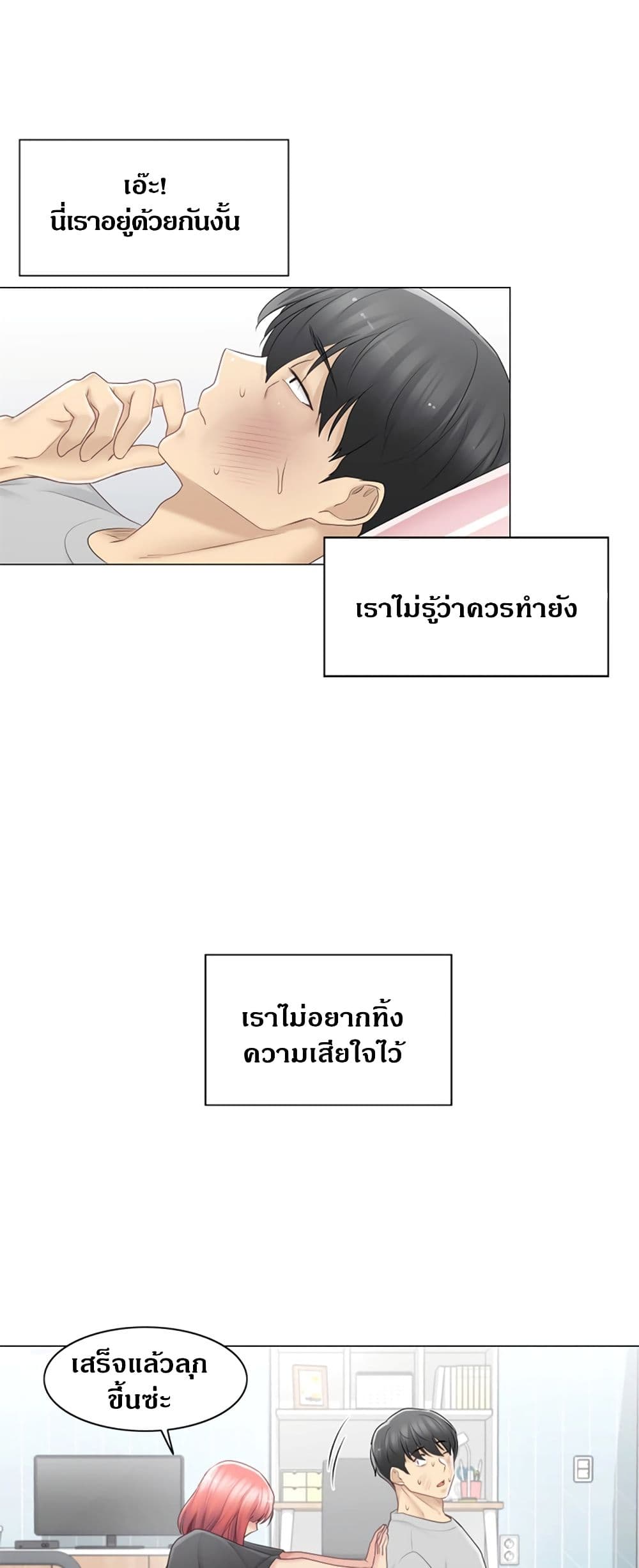 Touch To Unlock – Touch To Unlock – ตอนที่ 76 หน้า 38