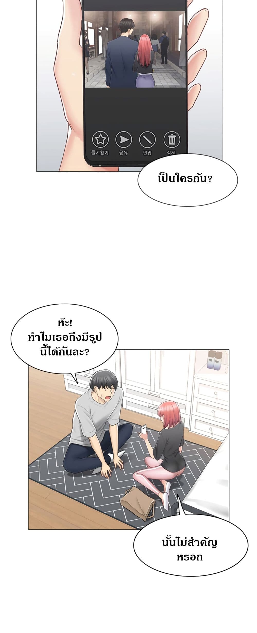 Touch To Unlock – Touch To Unlock – ตอนที่ 76 หน้า 40