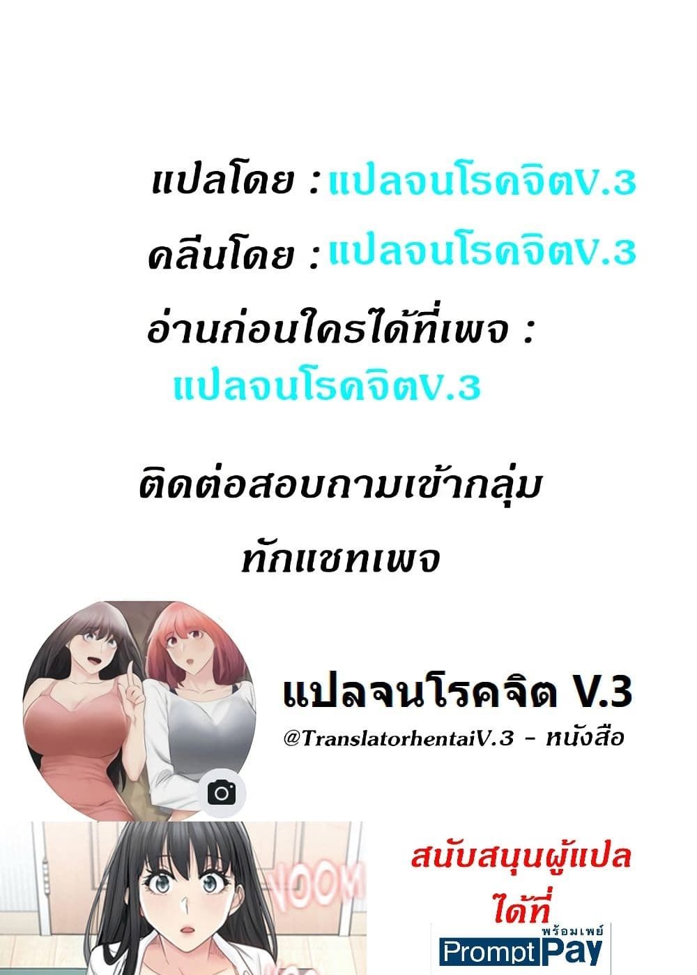 Touch To Unlock – Touch To Unlock – ตอนที่ 76 หน้า 50