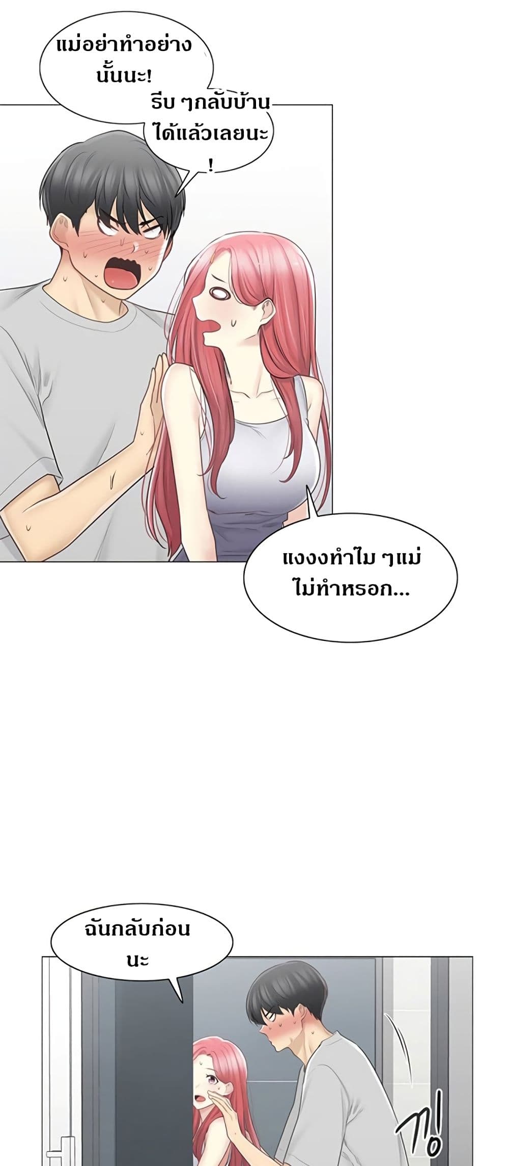 Touch To Unlock – Touch To Unlock – ตอนที่ 77 หน้า 10