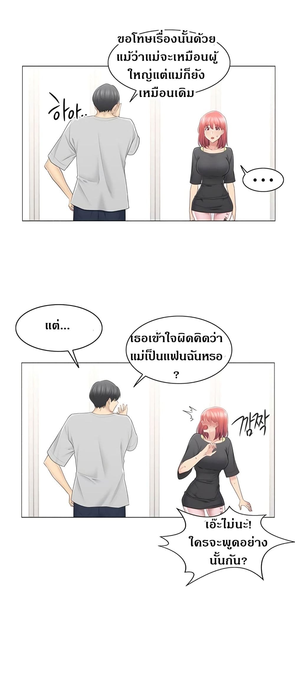 Touch To Unlock – Touch To Unlock – ตอนที่ 77 หน้า 12