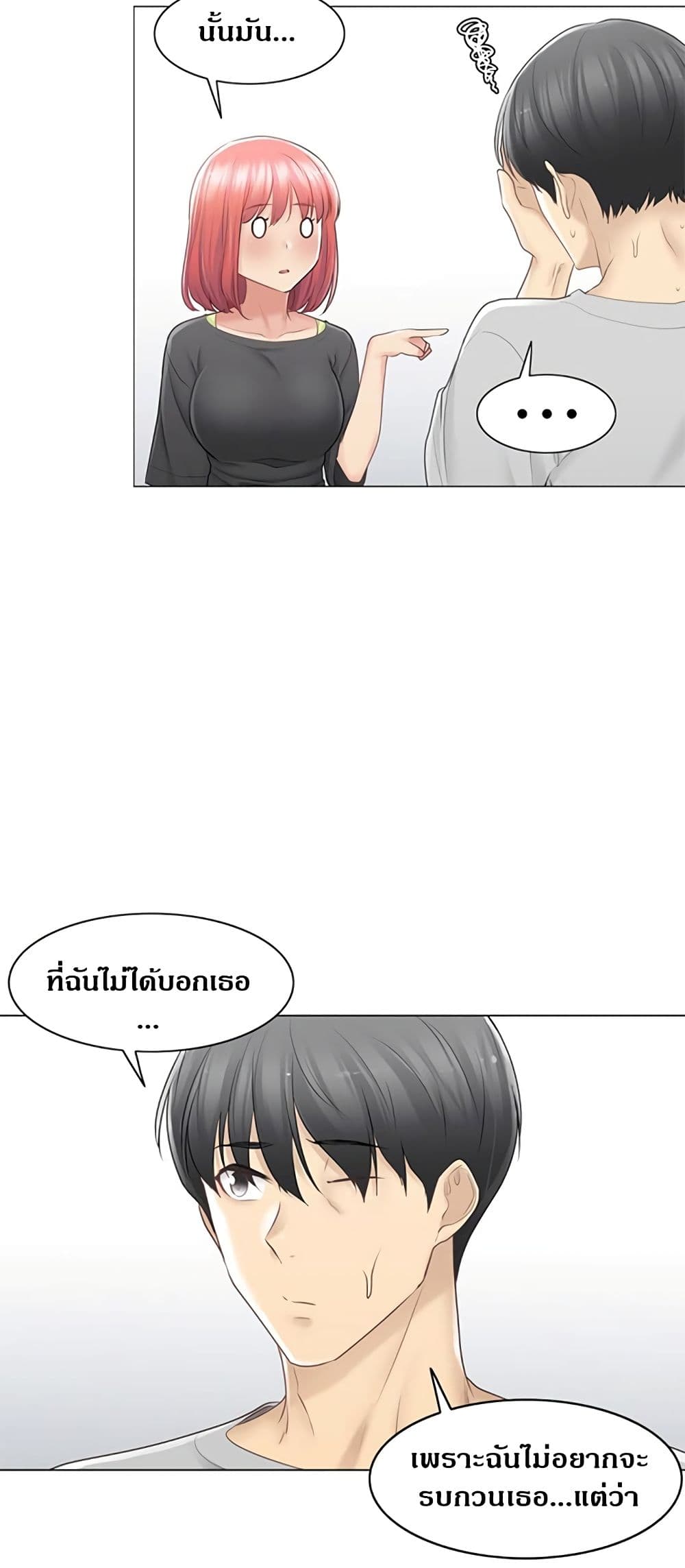 Touch To Unlock – Touch To Unlock – ตอนที่ 77 หน้า 36
