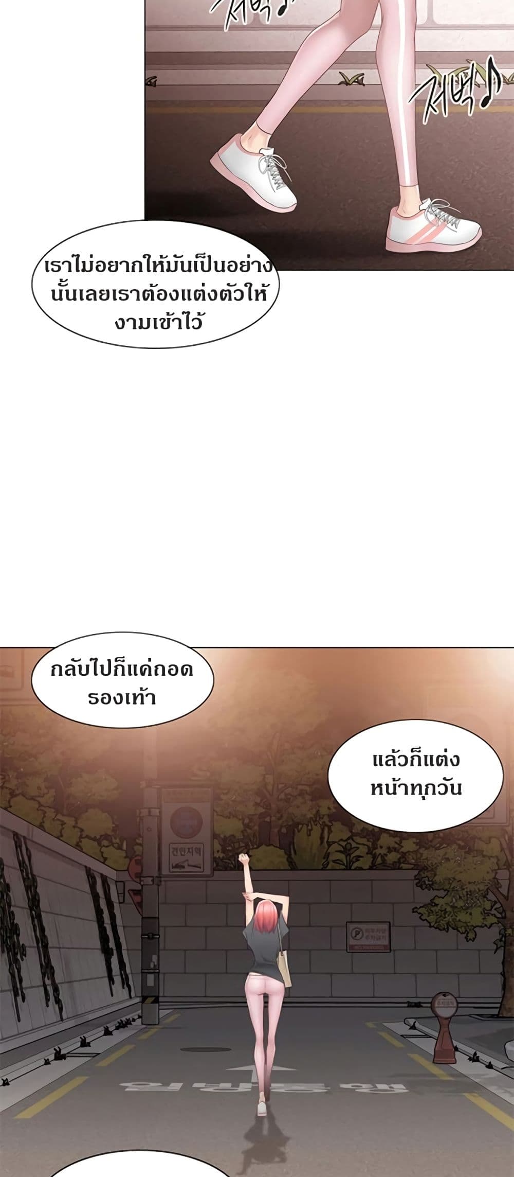 Touch To Unlock – Touch To Unlock – ตอนที่ 77 หน้า 47