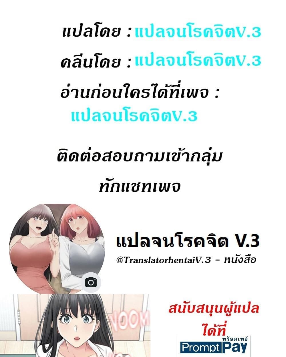 Touch To Unlock – Touch To Unlock – ตอนที่ 77 หน้า 50