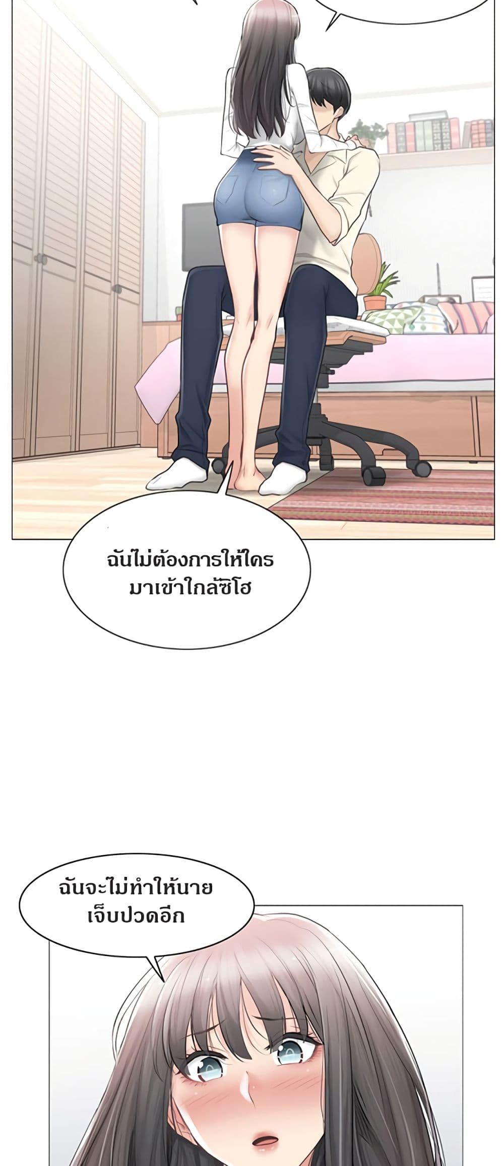 Touch To Unlock – Touch To Unlock – ตอนที่ 78 หน้า 12