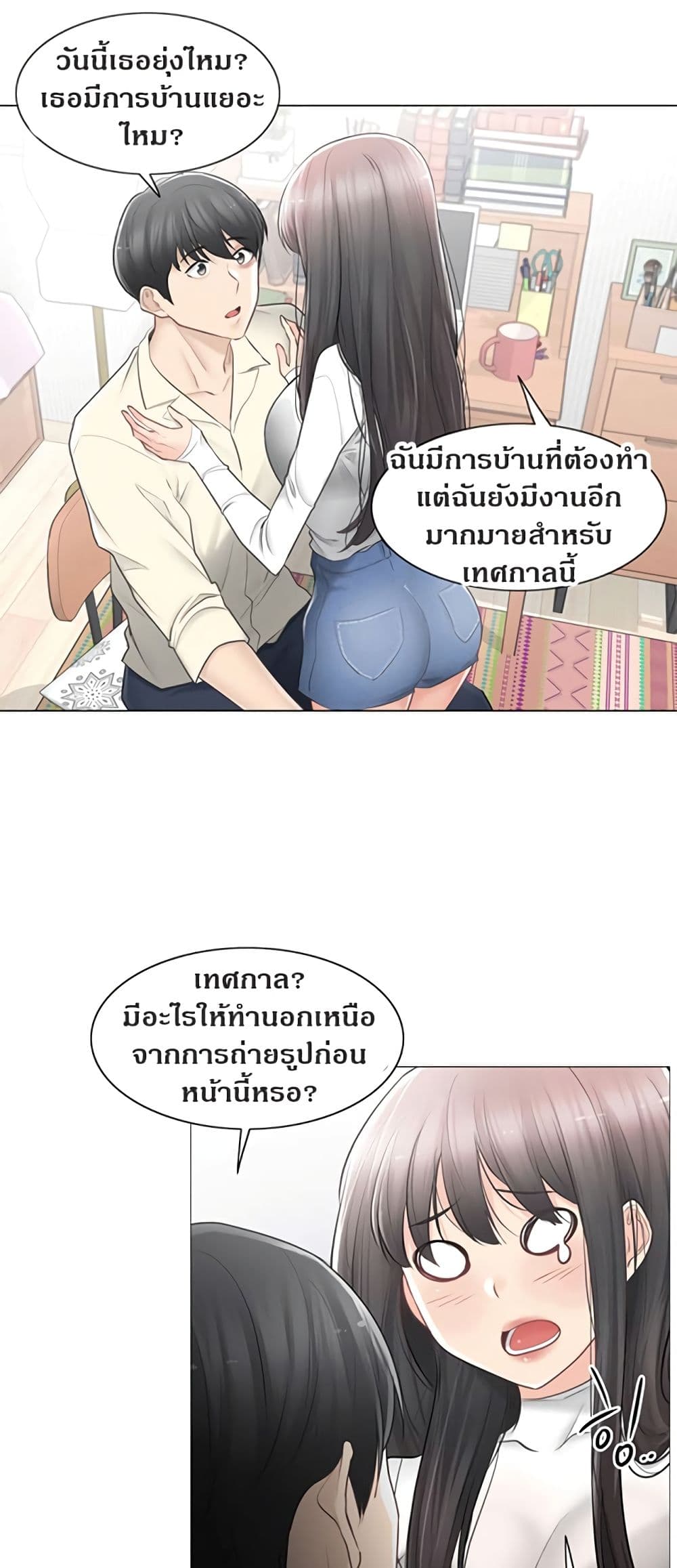 Touch To Unlock – Touch To Unlock – ตอนที่ 78 หน้า 15