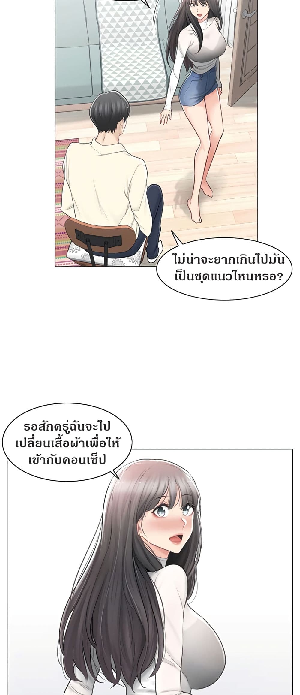 Touch To Unlock – Touch To Unlock – ตอนที่ 78 หน้า 17