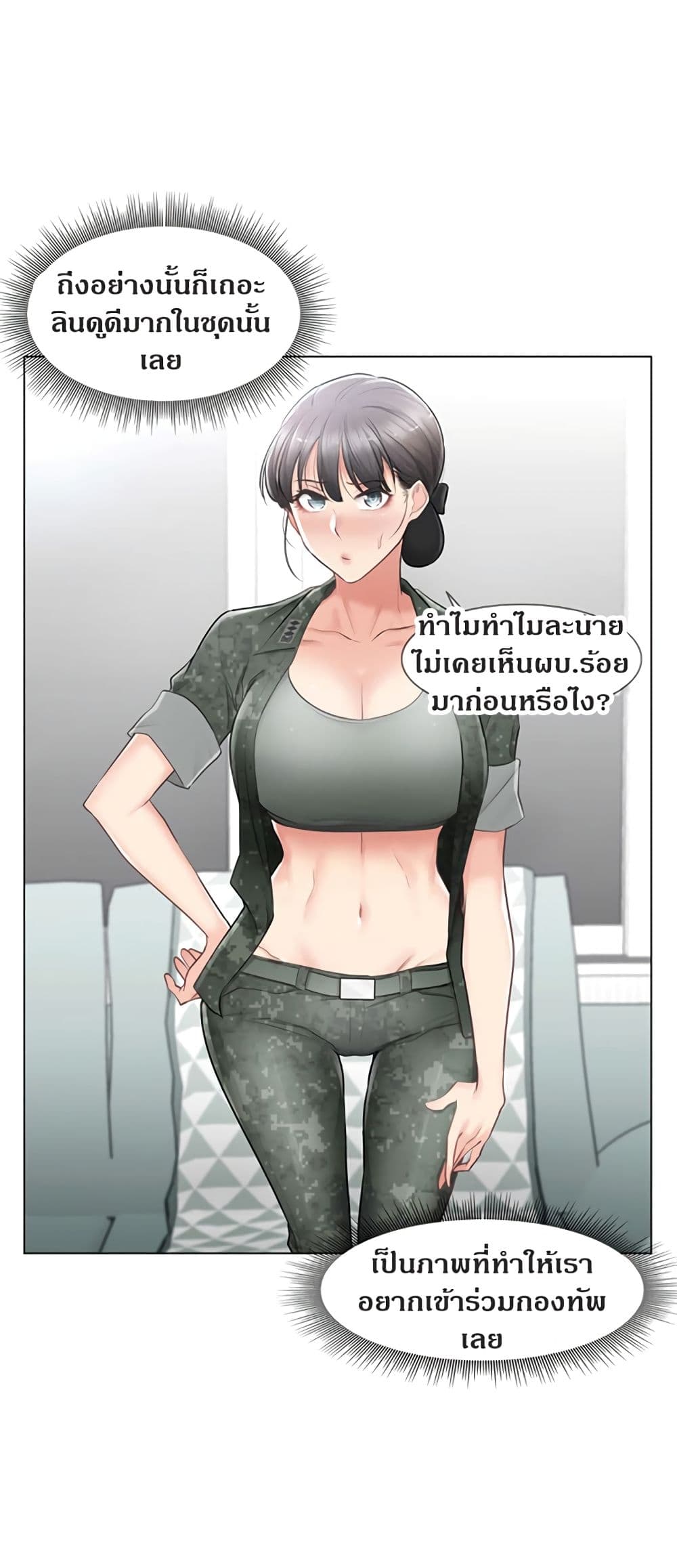 Touch To Unlock – Touch To Unlock – ตอนที่ 78 หน้า 24