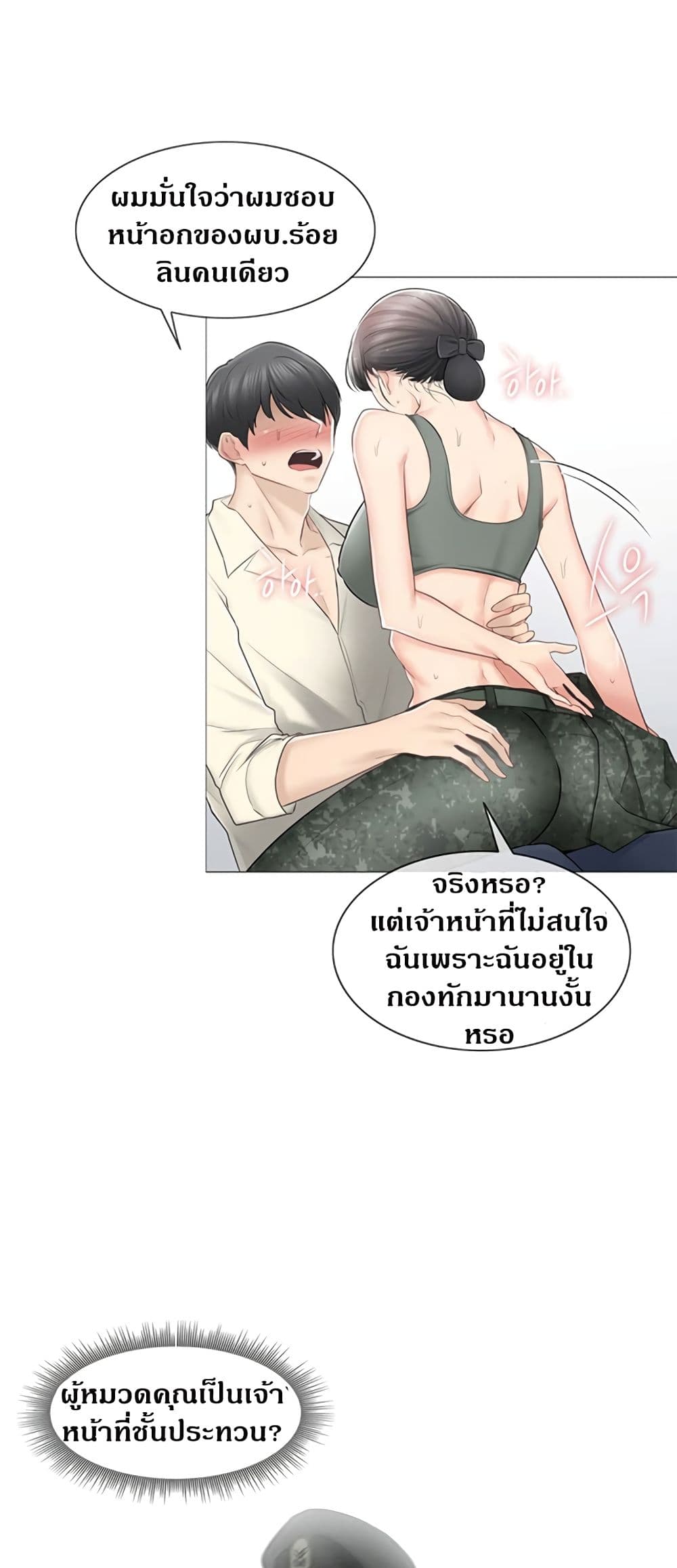 Touch To Unlock – Touch To Unlock – ตอนที่ 78 หน้า 31
