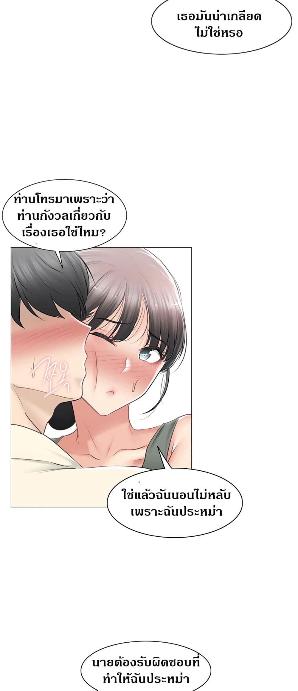 Touch To Unlock – Touch To Unlock – ตอนที่ 78 หน้า 33