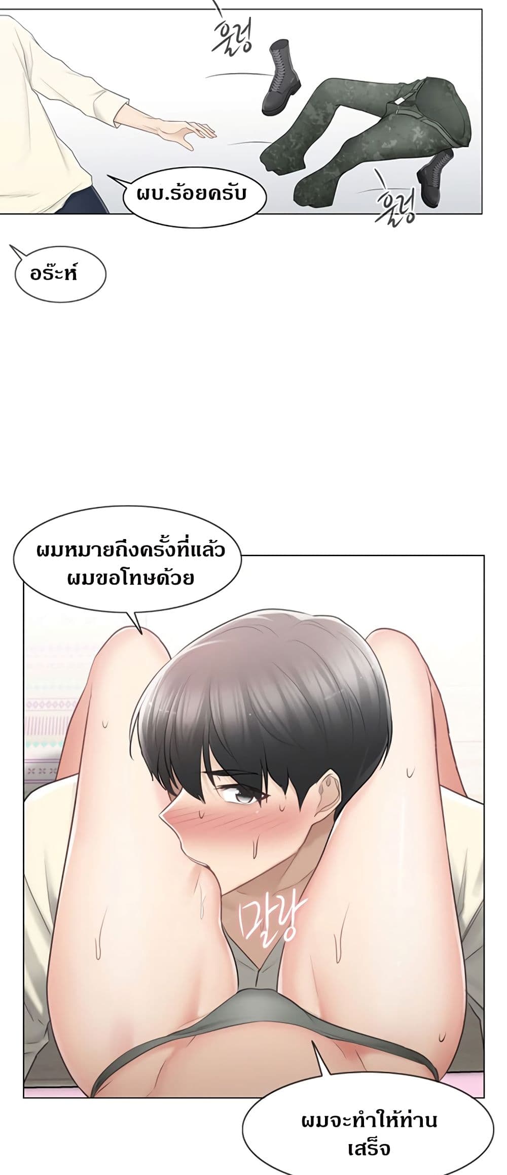 Touch To Unlock – Touch To Unlock – ตอนที่ 78 หน้า 36