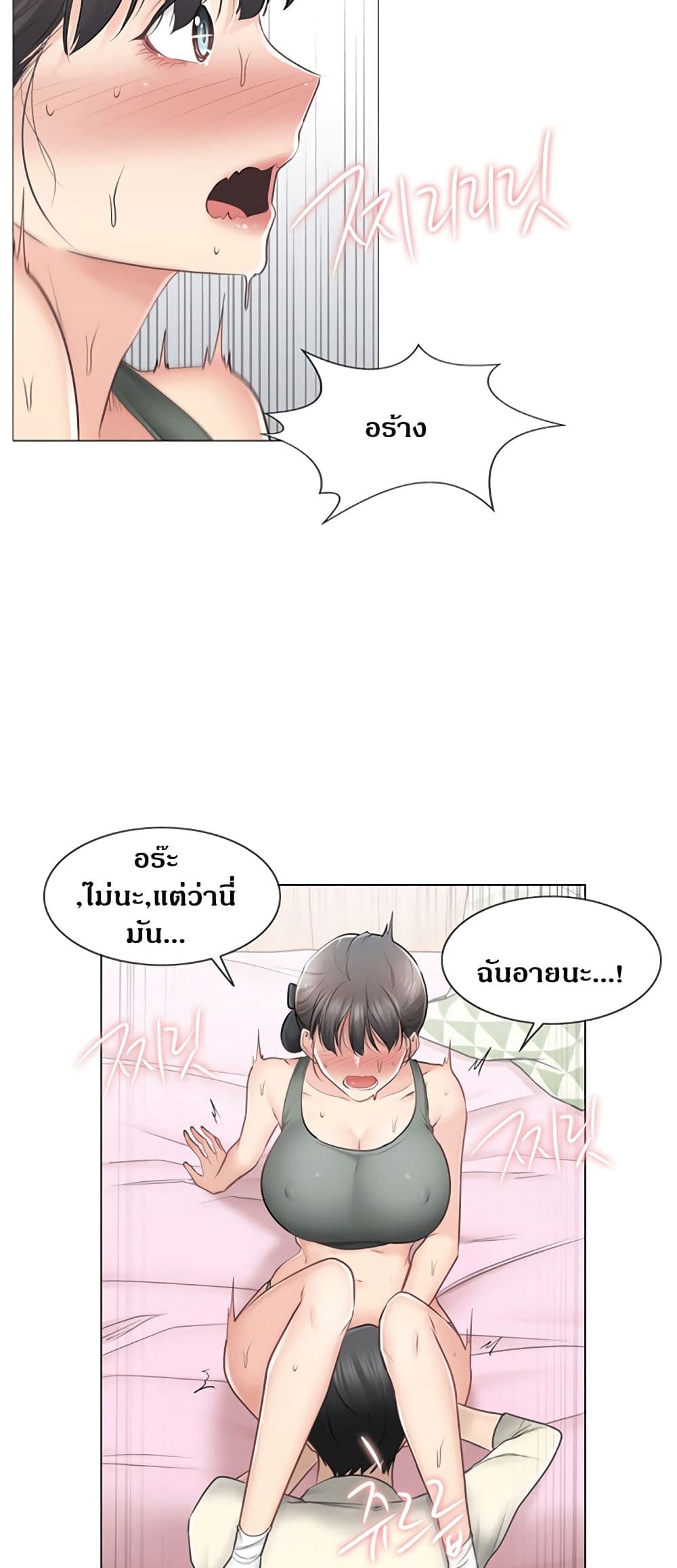Touch To Unlock – Touch To Unlock – ตอนที่ 78 หน้า 38
