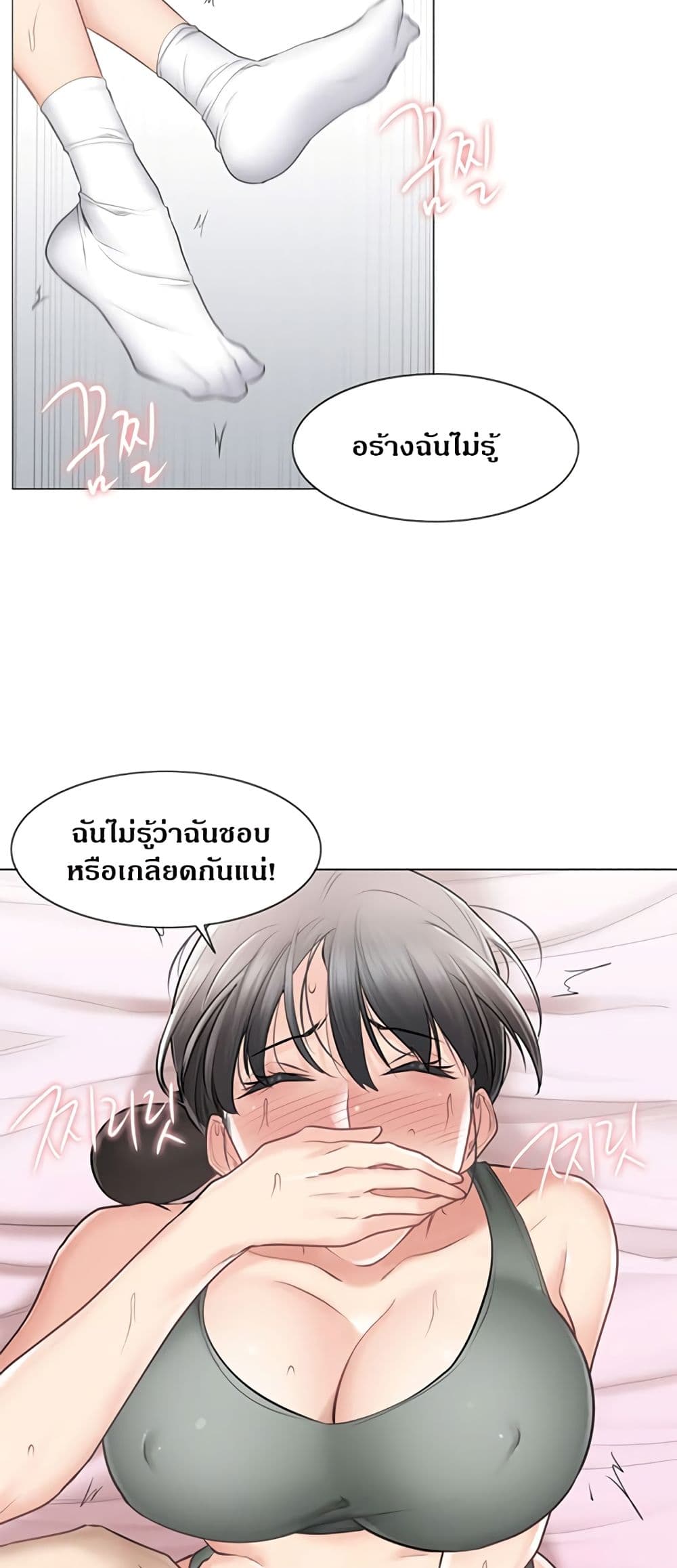 Touch To Unlock – Touch To Unlock – ตอนที่ 78 หน้า 40