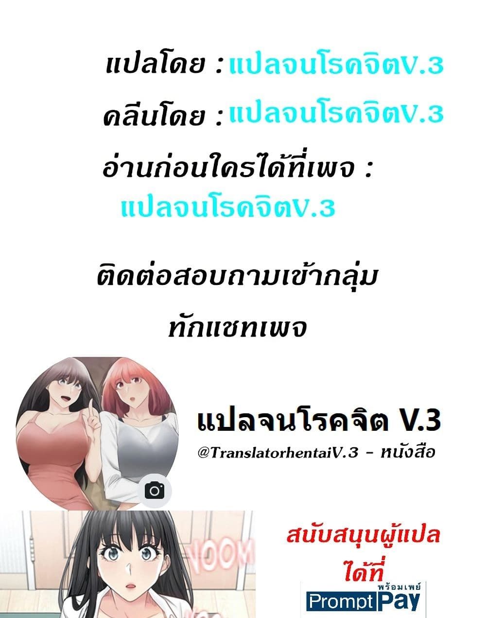 Touch To Unlock – Touch To Unlock – ตอนที่ 78 หน้า 50