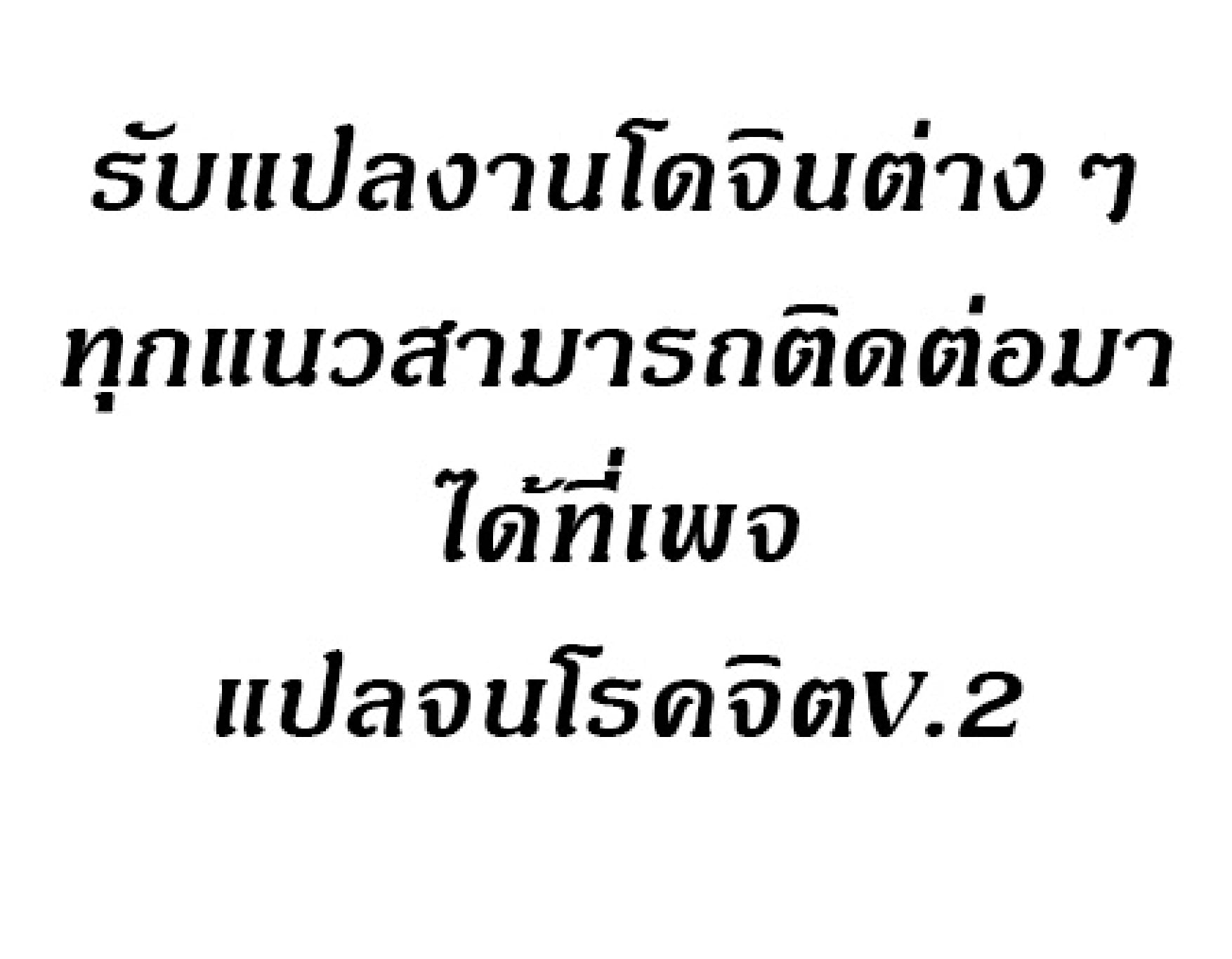 Touch To Unlock – Touch To Unlock – ตอนที่ 79 หน้า 10