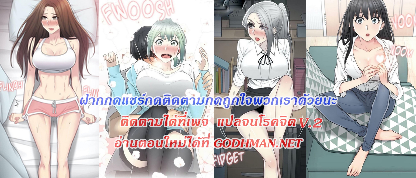 Touch To Unlock – Touch To Unlock – ตอนที่ 79 หน้า 13