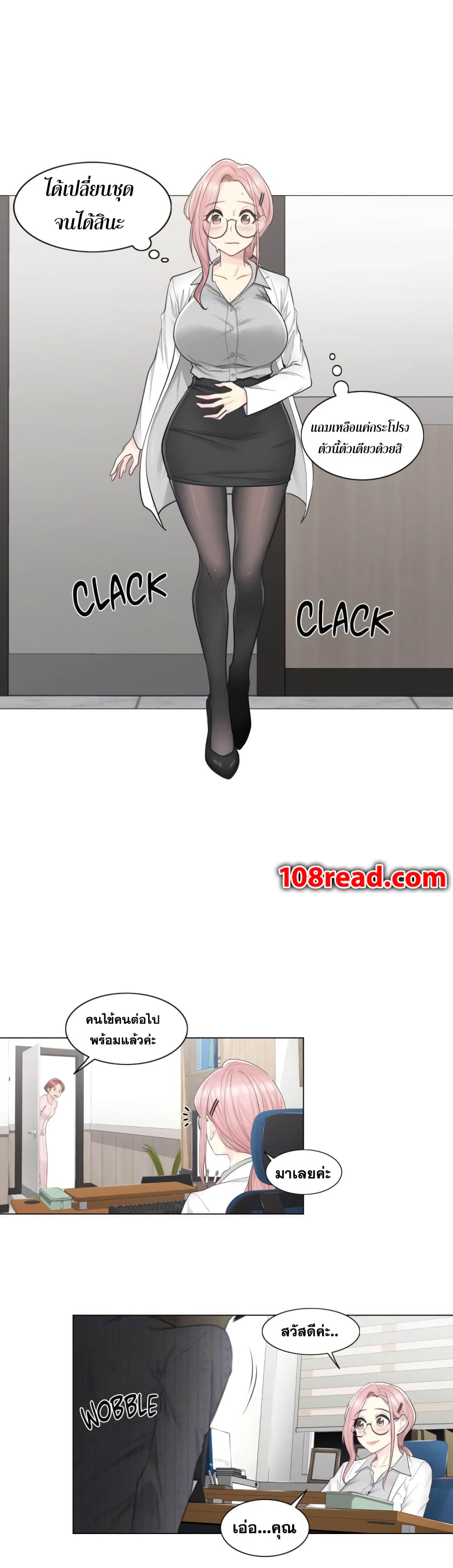 Touch To Unlock – Touch To Unlock – ตอนที่ 8 หน้า 3