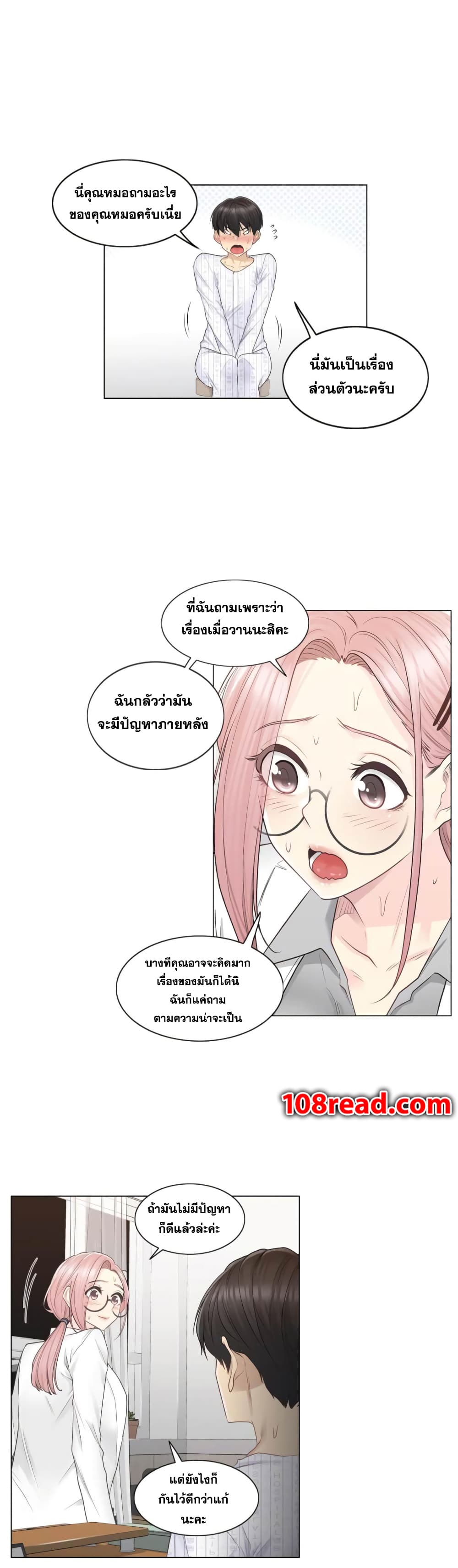 Touch To Unlock – Touch To Unlock – ตอนที่ 8 หน้า 7