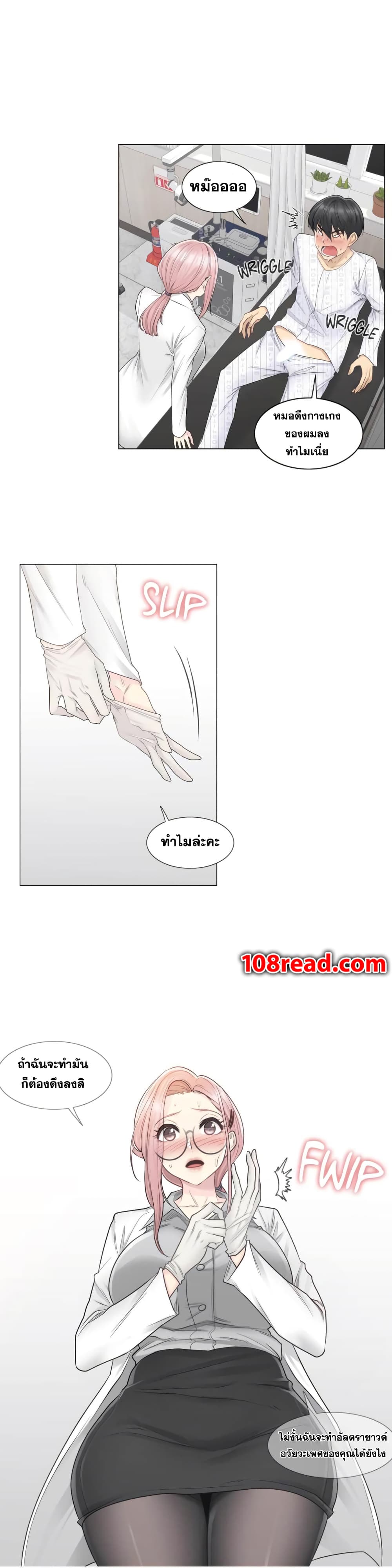 Touch To Unlock – Touch To Unlock – ตอนที่ 8 หน้า 12