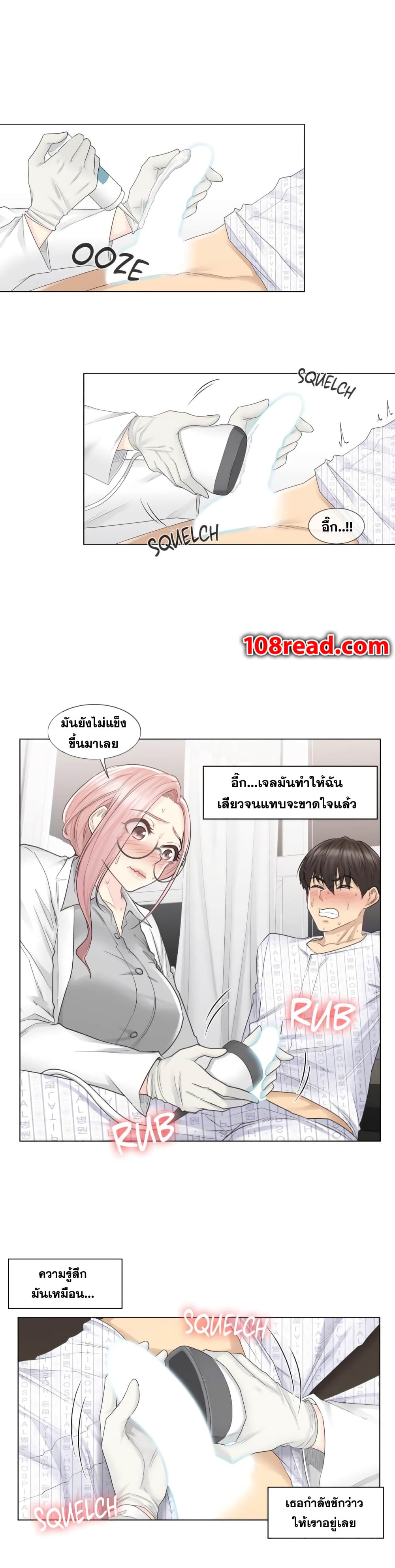 Touch To Unlock – Touch To Unlock – ตอนที่ 8 หน้า 14