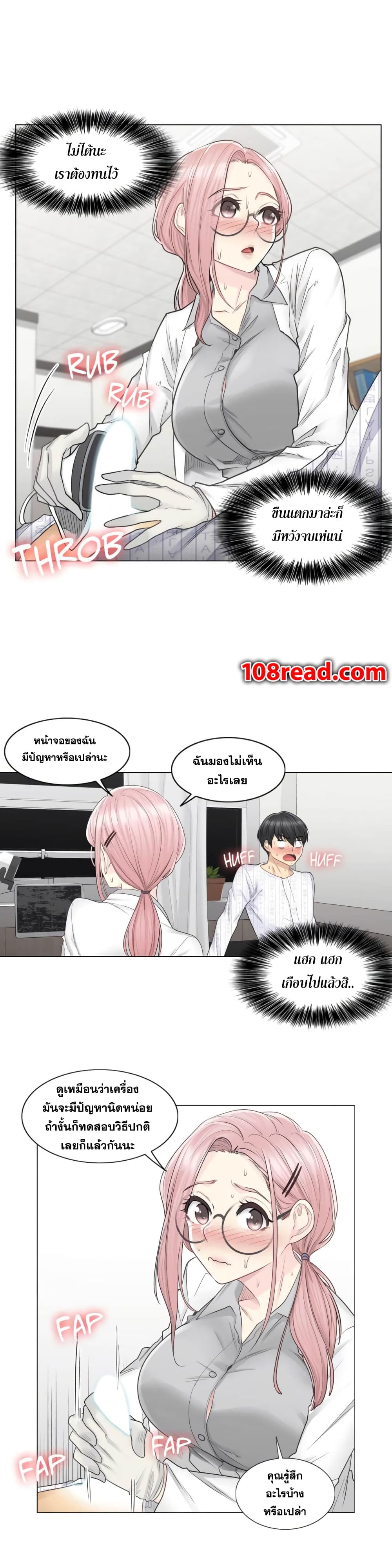 Touch To Unlock – Touch To Unlock – ตอนที่ 8 หน้า 16