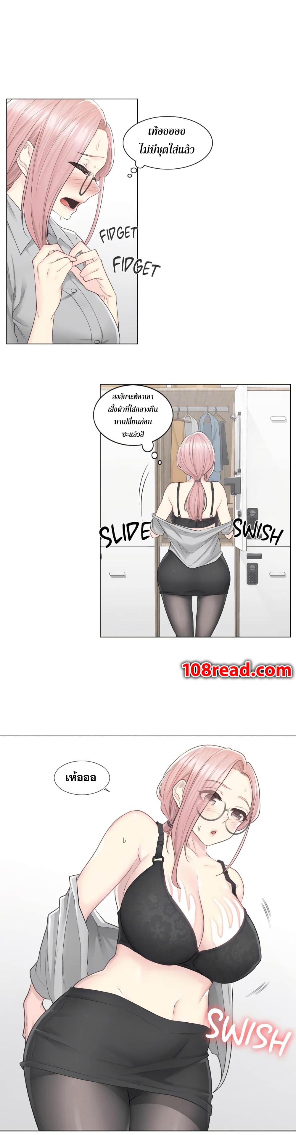 Touch To Unlock – Touch To Unlock – ตอนที่ 8 หน้า 25