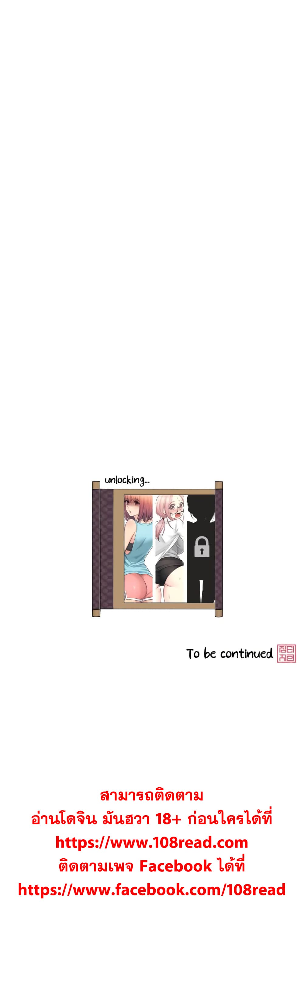 Touch To Unlock – Touch To Unlock – ตอนที่ 8 หน้า 27