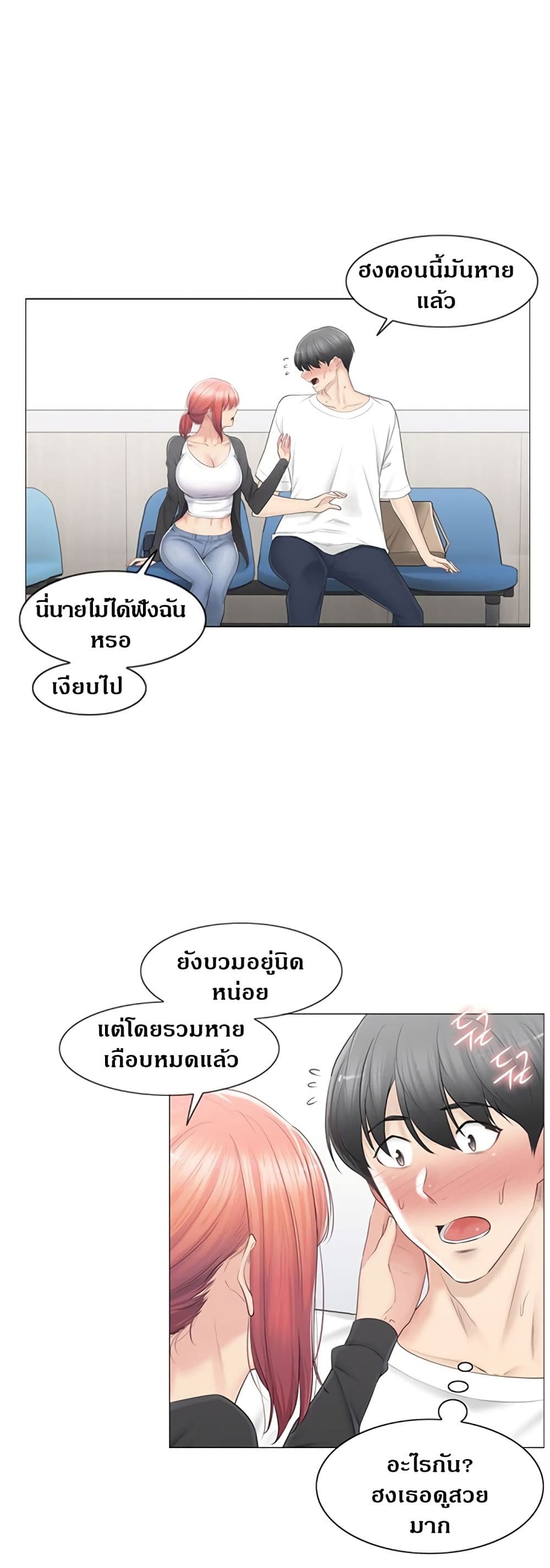 Touch To Unlock – Touch To Unlock – ตอนที่ 80 หน้า 10