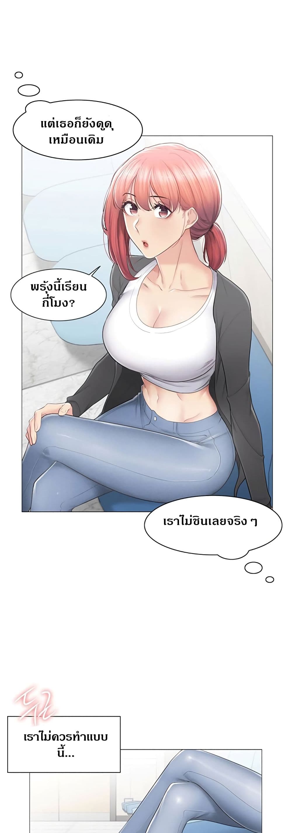 Touch To Unlock – Touch To Unlock – ตอนที่ 80 หน้า 11