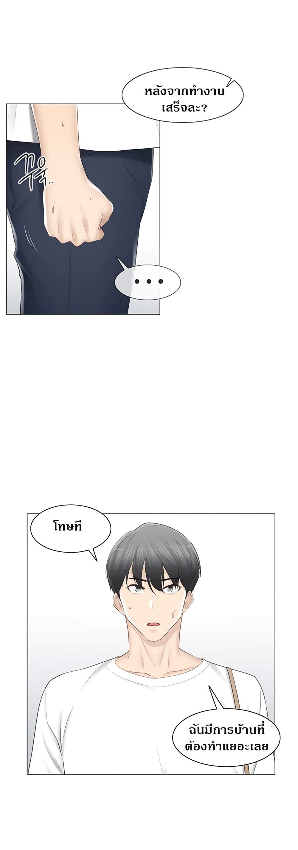 Touch To Unlock – Touch To Unlock – ตอนที่ 80 หน้า 18
